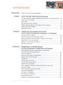 Трактор: прошлое, настоящее, будущее - 1