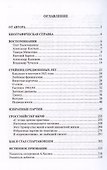 Истинное призвание. Заслуженный тренер СССР Абрам Хасин - 2