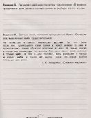 Летние задания по русскому языку. 4 класс. Рабочая тетрадь - 1