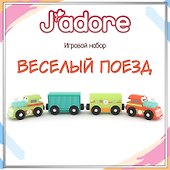 Игровой набор «Весёлый поезд», Hasbro - 0