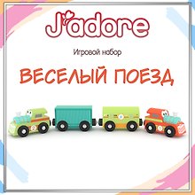 Игровой набор «Весёлый поезд», Hasbro
