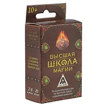 Настольная игра-квест «Высшая Школа Магии», Лас Играс