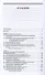 Технологии защиты окружающей среды от отходов производства и потребления. Учебное пособие для СПО - 1