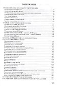 Очерки истории русской иконы (ИсслРусЦивил) - 1