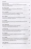 Актуальные проблемы охраны права собственности на природные ресурсы и объекты: междисциплинарный подход. Сборник статей участников Международной научно-практической конференции, посвященной памяти члена-корреспондента Академии наук Республики Татарстан… - 2
