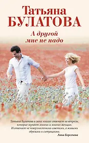 А другой мне не надо