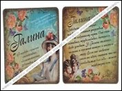 Магнит Галина (8х8) (488403)