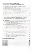 Эмиграция и репатриация в России - 2
