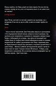 Джек Ричер, или Никогда не возвращайся - 1