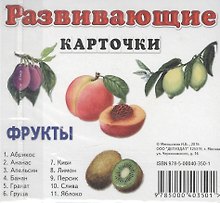 Фрукты