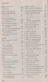 500 лучших рецептов домашнего консервирования.Соленья,маринады,компоты,варенья - 2