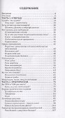 Психокинетический рисунок - 1