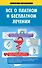 Всё о платном и бесплатном лечении - 0