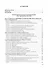 Комментарий к Арбитражному процессуальному кодексу Российской Федерации (научно-практический, постатейный): памяти Вениамина Федоровича Яковлева посвящается: в 2-х томах. Том 2: Разделы II-VII - 1