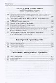 Конкурсный процесс - 2