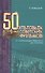 50 культовых советских фильмов от Александра Невского до Чучела (Новицкий) - 0