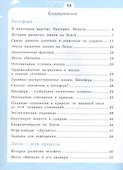 Естествознание. Азбука экологии. 3 класс. Учебник. ФГОС 2021 - 1