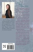 Рай для бунтарки - 1