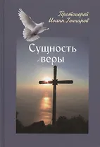 Святой Стилиан. Молитвы о детях