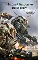 Судный четверг