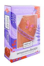 Набор для создания украшений из бисера "Ароматы марта"