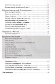 Антитеррор.Практикум для горожанина: Сборник. - 2