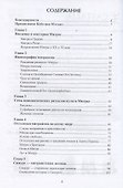 Мистерии Митры. Языческая вера, сформировавшая христианский мир - 1