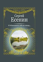 Я обманывать себя не стану.....
