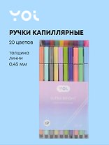 Ручки капиллярные 20 цветов, 0,45мм, Art idea
