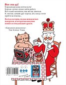 Отличная работа для кота и короля - 1