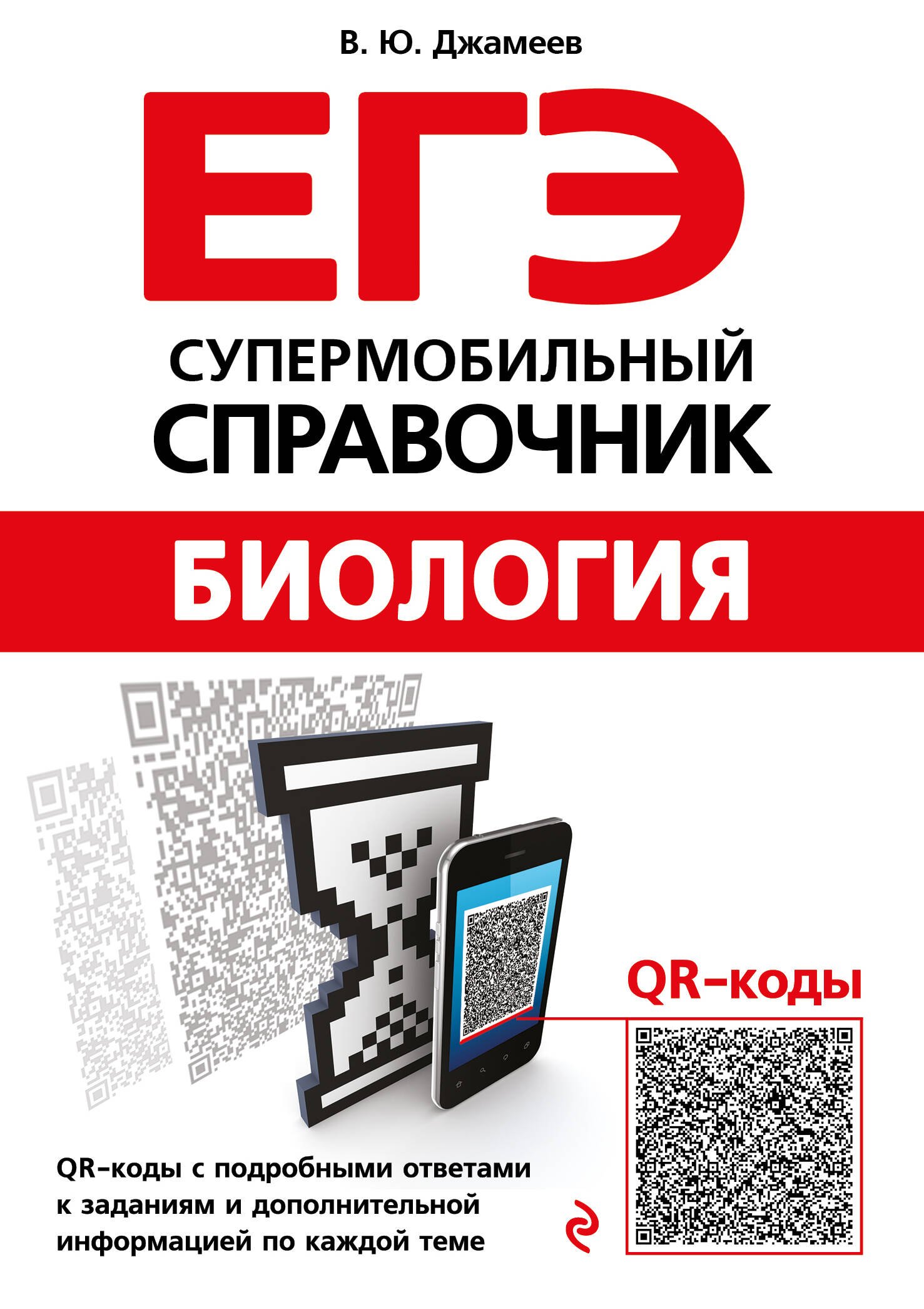 

Биология