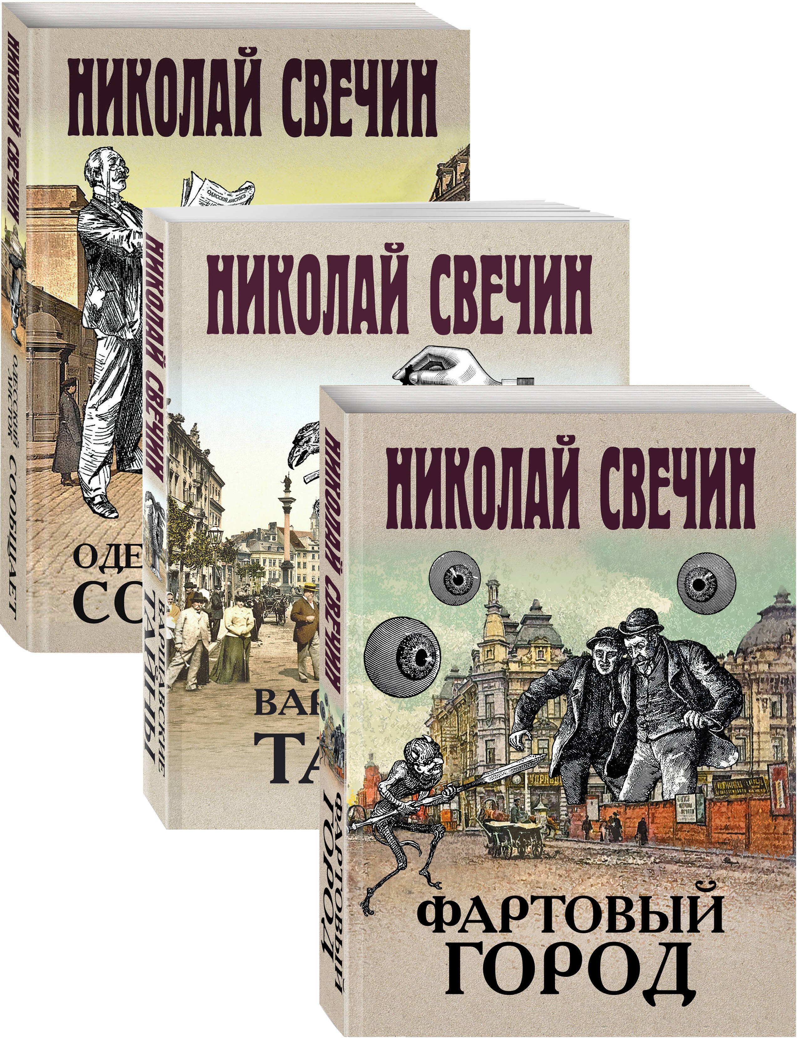 

Сыщик Его Величества