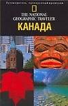 Канада