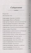 Мария Стюарт (Цвейг) - 1