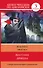 ЛегкоЧитаем.Анг.(уровень 3)Дракула = Dracula - 0