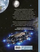 Землянин 4 в 1 - 1