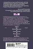 Что будет дальше? Искусство превращать истории в сценарии (нов оформление) - 1
