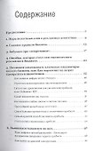 111 способов повысить продажи без увеличения затрат - 1