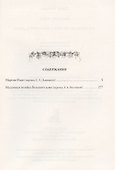 Мартин Иден. Маленькая хозяйка большого дома БМЛ - 1