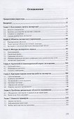 Теория и практика экспертных методов - 1