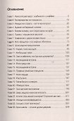 Счастлива по собственному желанию - 1