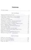"Ваше сердце под прицелом...". Из истории службы российских военных агентов - 1