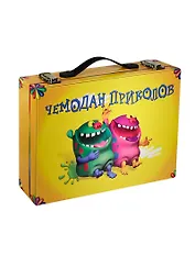 Новый формат Набор д/творчества Чемодан приколов Fantastic