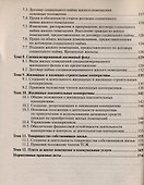 Жилищное право: краткий курс лекций / 5-е изд., перераб. и доп. - 2