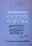 Произведения крупной формы: старшие классы ДМШ - 0