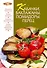 Кабачки. Баклажаны. Помидоры. Перец - 0