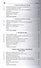 Банковское дело в 5-и тт. Т.2. Операции коммерческого банка. Уч. - 2