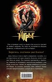 Беги, или умрешь! - 1