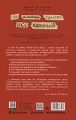 Не пытайтесь сделать все идеально: стратегии борьбы с перфекционизмом - 1