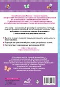 Тренажер по математике. 4 класс - 1